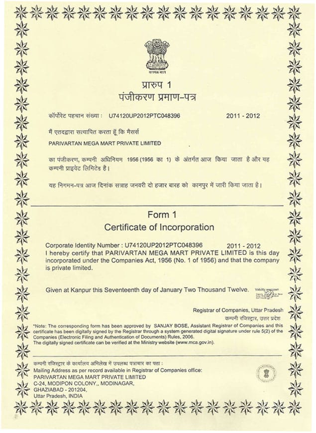 Certificate